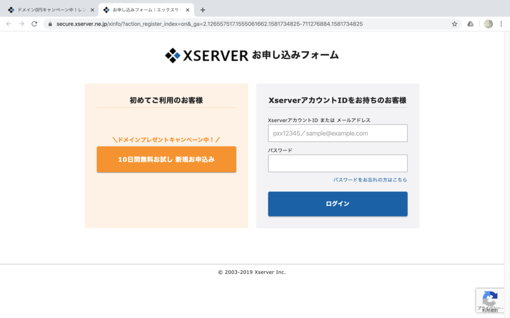 お名前.comレンタルサーバーからエックスサーバーへの移転方法