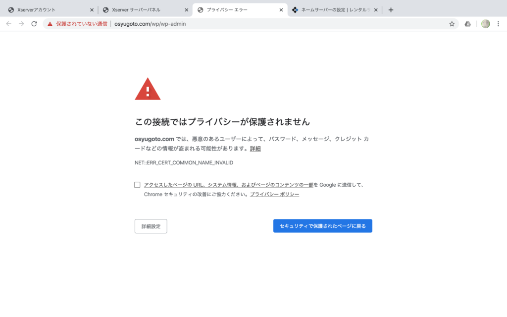 お名前.comレンタルサーバーからエックスサーバーへの移転方法