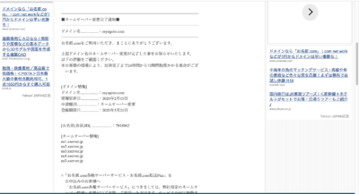 お名前.comレンタルサーバーからエックスサーバーへの移転方法